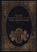 Лира, лира священная артикул 3039d.