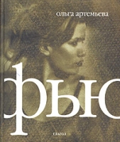 Фью артикул 3075d.