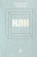 Или Полное собрание сочинений Поэзия артикул 3154d.