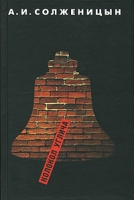 Колокол Углича артикул 3155d.