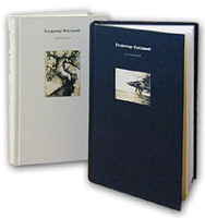 Владимир Высоцкий Сочинения в 2 томах Том 1 Песни Том 2 Стихотворения Песни театра и кино Поэма Проза артикул 3156d.