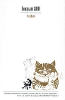 ИнтерКыся артикул 3165d.