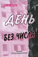 День без числа артикул 3204d.