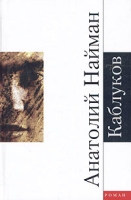 Каблуков артикул 3209d.