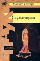 Скульпторша артикул 3249d.