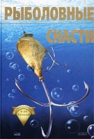 Рыболовные снасти артикул 3101d.