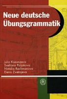 Neue deutsche Ubungsgrammatik / Новая грамматика немецкого языка артикул 3224d.